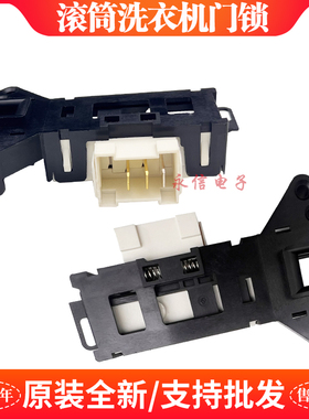适用创维F901410NCi滚筒洗衣机901415NCi门锁XQG90-C15NCi门开关