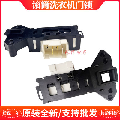 格兰仕洗衣机门锁延时门开关