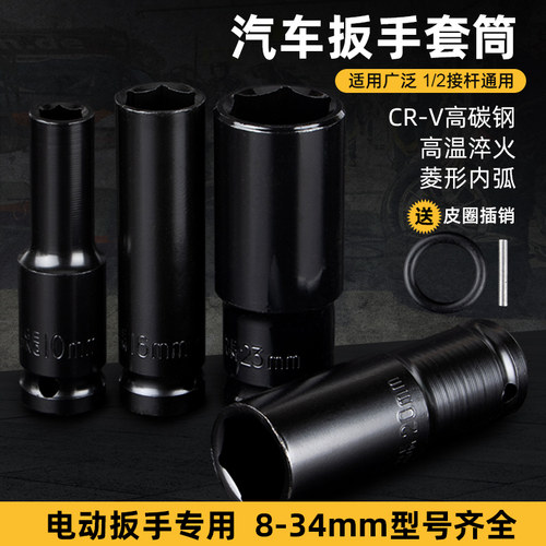 电动扳手专用六角套筒/断裂包退