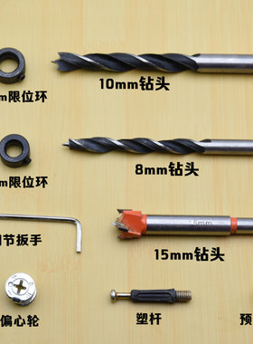 三合一连接件木工开孔器钻头