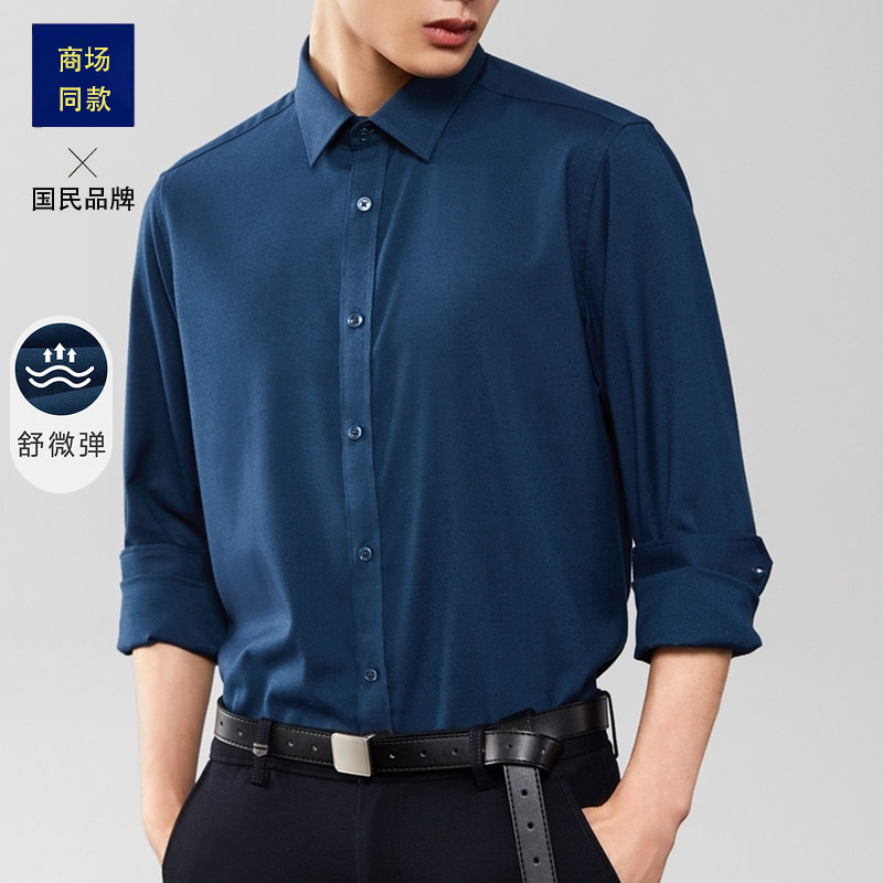 海撤柜男士长袖衬衫秋冬季时尚休闲商务免烫抗皱衬衣职业装上衣