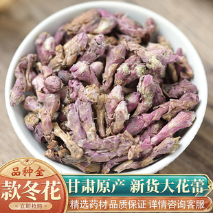 中药材特级野生款冬花正品新货款冬花粉炙款冬花蜜款冬花泡茶50克