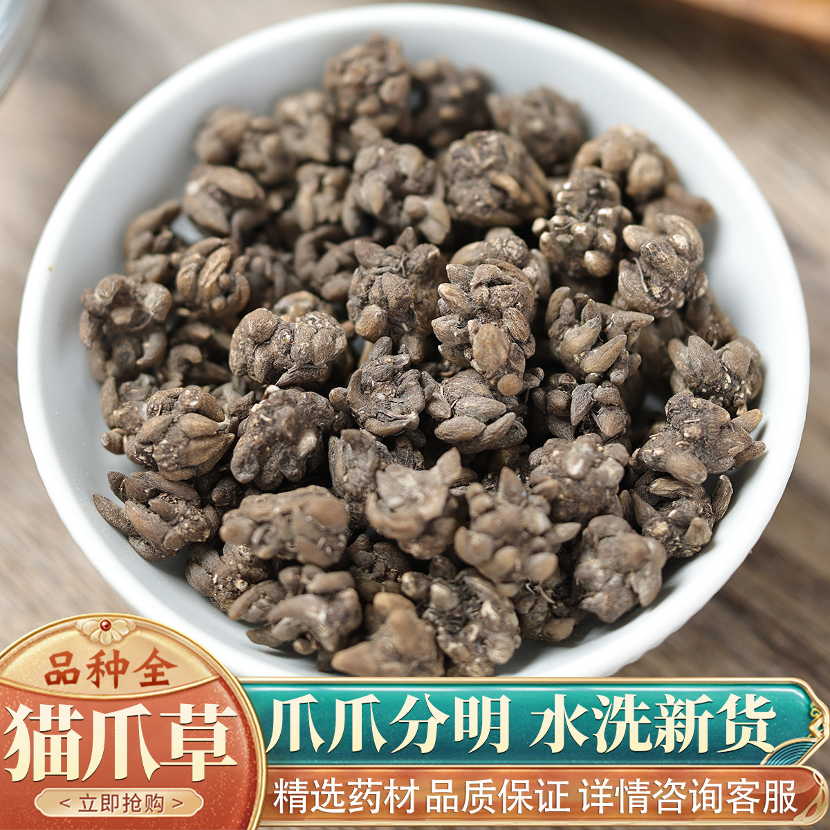 正品野生特级猫爪草50g克水洗河南猫爪草猫抓草可搭配夏枯草郁金