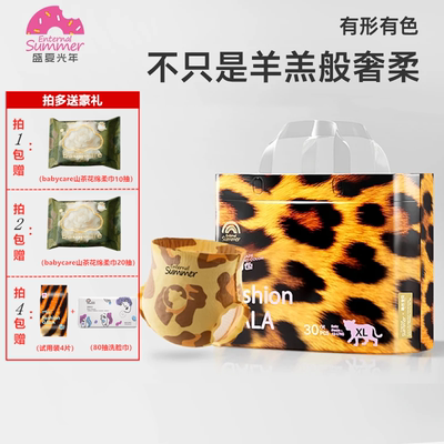 【咨询优惠】盛夏光年gala有形有色纸尿裤超薄透气婴儿柔软拉拉裤