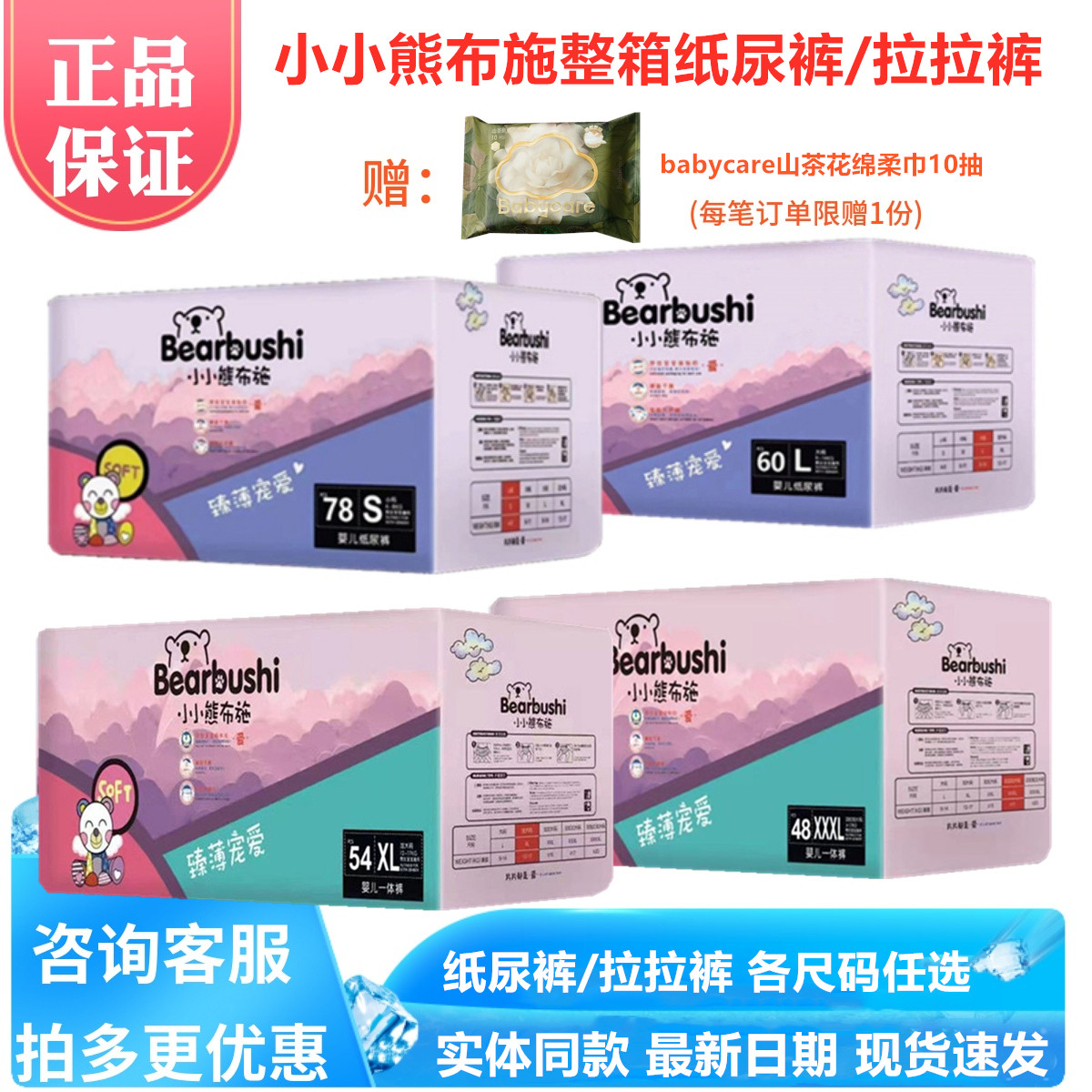 小小熊布施拉拉裤婴儿夏季超薄款透气干爽纸尿裤防漏一体裤尿不湿