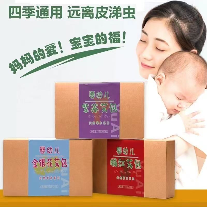 豫艾良品婴幼儿洗澡艾包