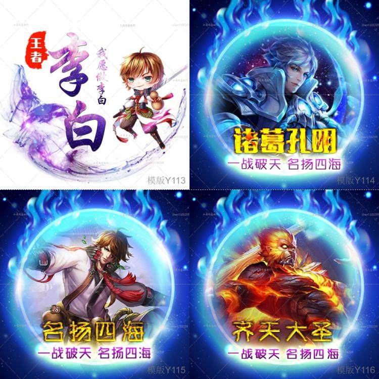 王者荣耀游戏工会战队头像制作古风水墨头像情侣家族头像制作设计在类目 商务/设计服务, 设计服务, 其它设计服务中 - 来自Buy2taobao.com提供专业的淘宝代购服务