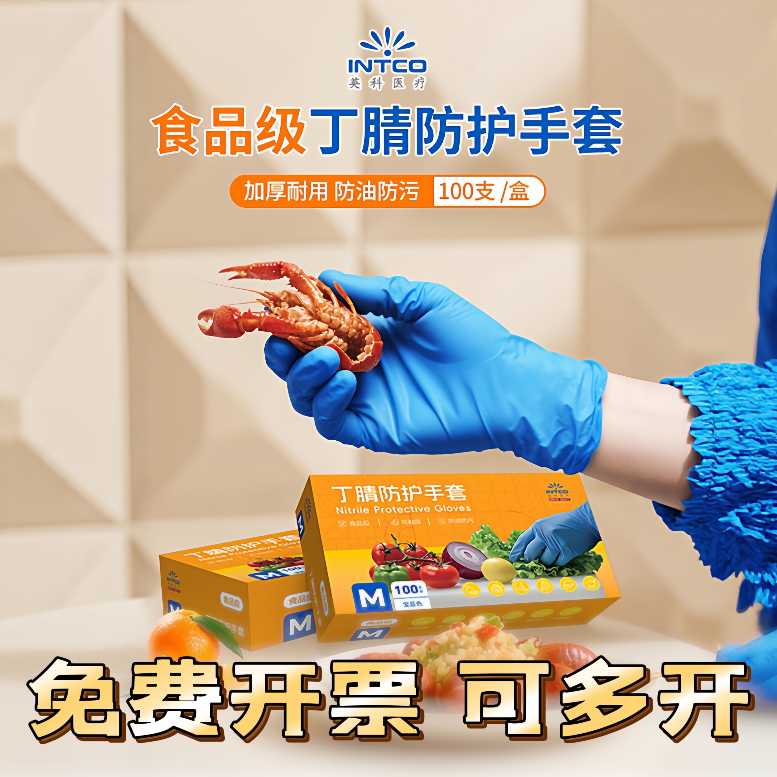 英科厂家直销一次性手套批发