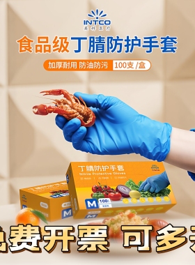 英科一次性黑色丁腈手套食品级专用餐饮厨房乳胶橡胶防油防水耐磨