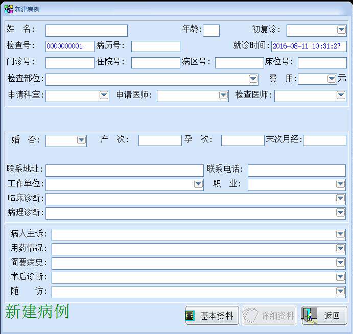 佳能EOS照相机全数字高清光学阴道镜软件 图文报告统计刻盘WIN10