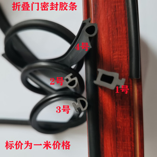 铝合金门门窗密封胶条大折叠门防撞皮条玻璃推拉移门隔音密封胶条