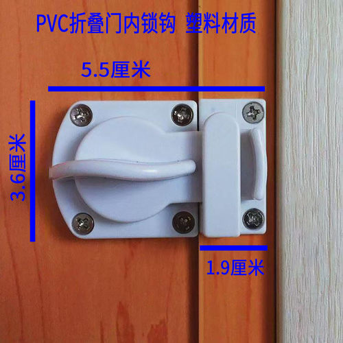 工厂直营。百褶门PVC门锁钩