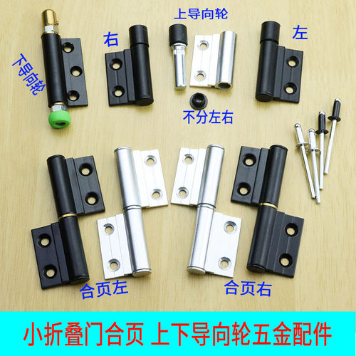 折叠门脱卸合页折叠门合页