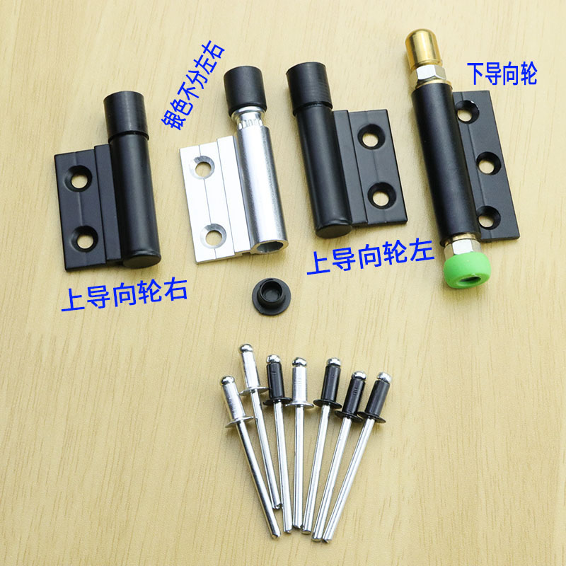上下导向滚轮吊轮合页上轮