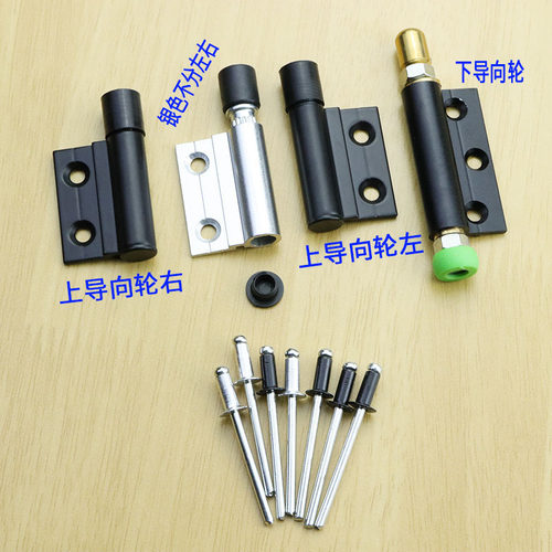 上下导向滚轮吊轮合页上轮