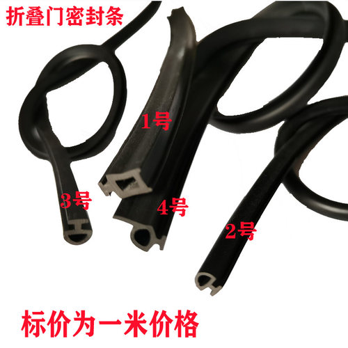 门窗隔音铝合金密封胶条