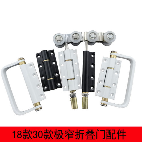 极窄合页拉手吊轮页拉手导向轮