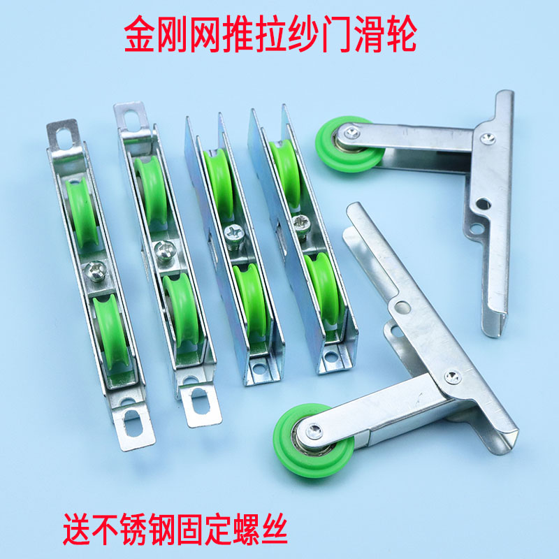 一品家居纱门滑轮工厂直营