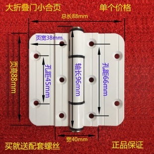 大折叠门配件中合页小合页活页铰链门阳台推拉门玻璃移门五金优质