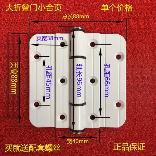 折叠门配件合页铰链阳台