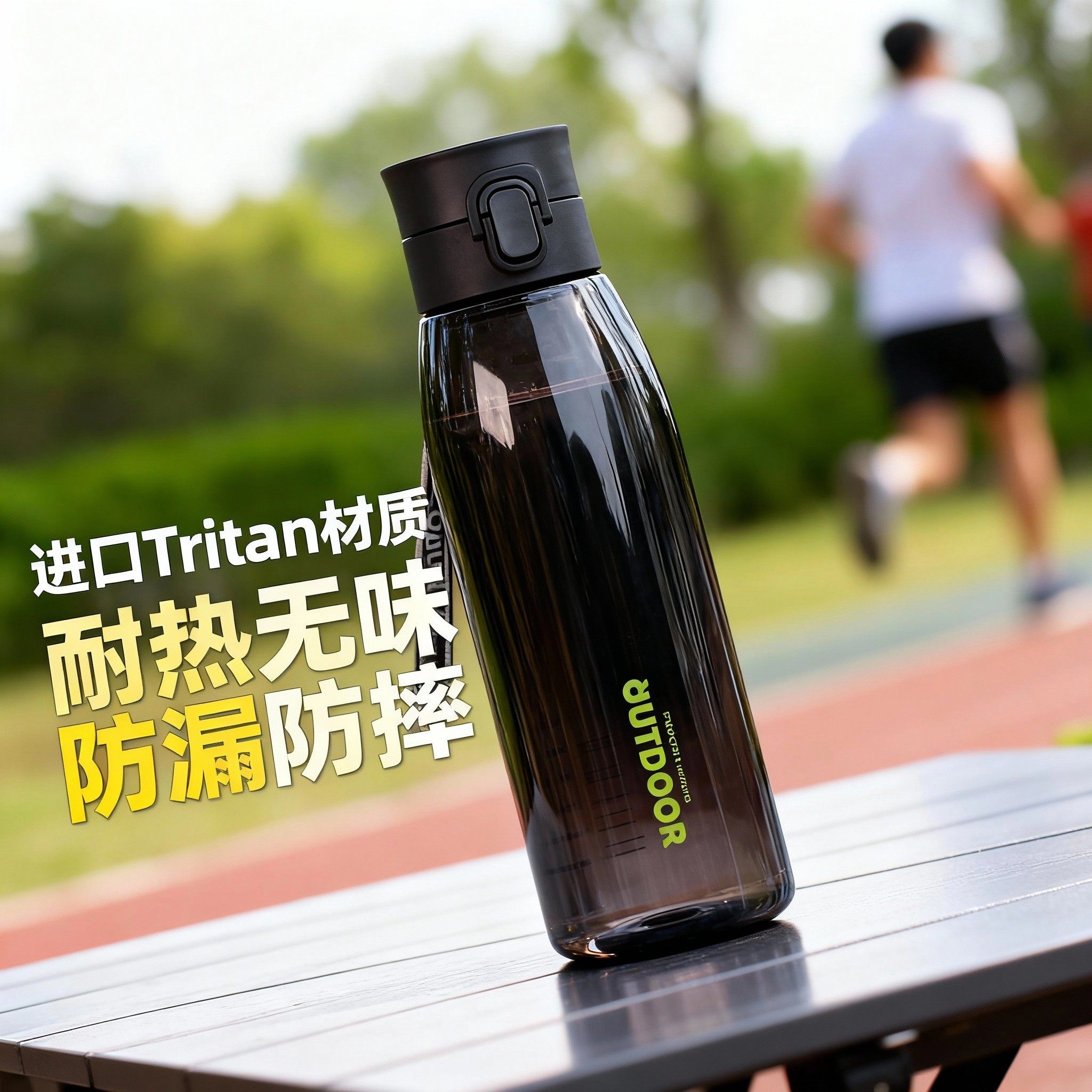 大容量塑料杯户外运动健身水杯男耐高温便携防摔漏夏天喝杯子,餐饮具,随手杯,淘宝优惠券,粉丝福利购,淘宝优惠卷