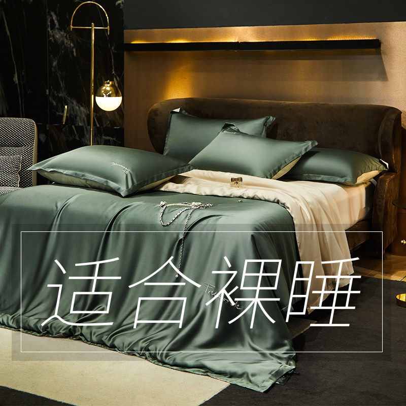 法国LITT轻奢高级感夏季兰精天丝四件套真丝床单被套高端2026新款