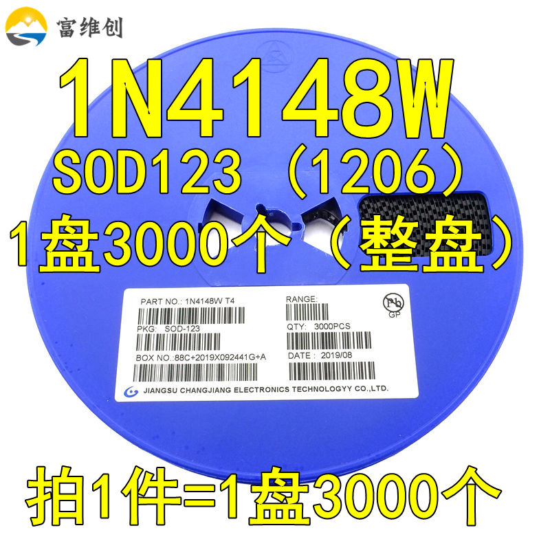 贴片开关二极管 IN4148 1N4148W T4丝印 SOD123 1206体积