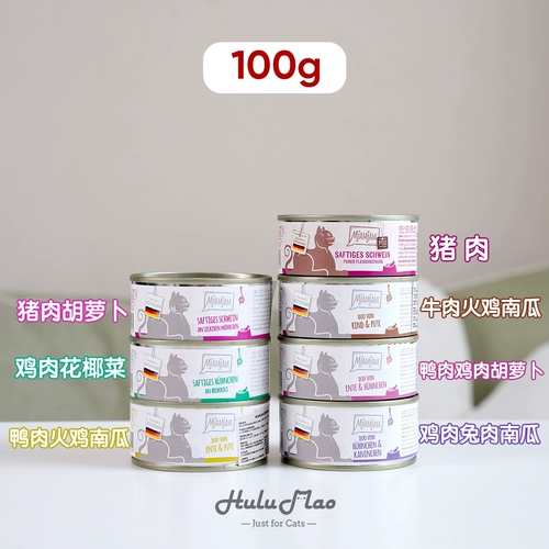 Немецкий импортный Mjamjam натуральный зерно без зерновых продуктов питания Cat Catten Котенок для взрослых кошек банки влажного зерна де Герия