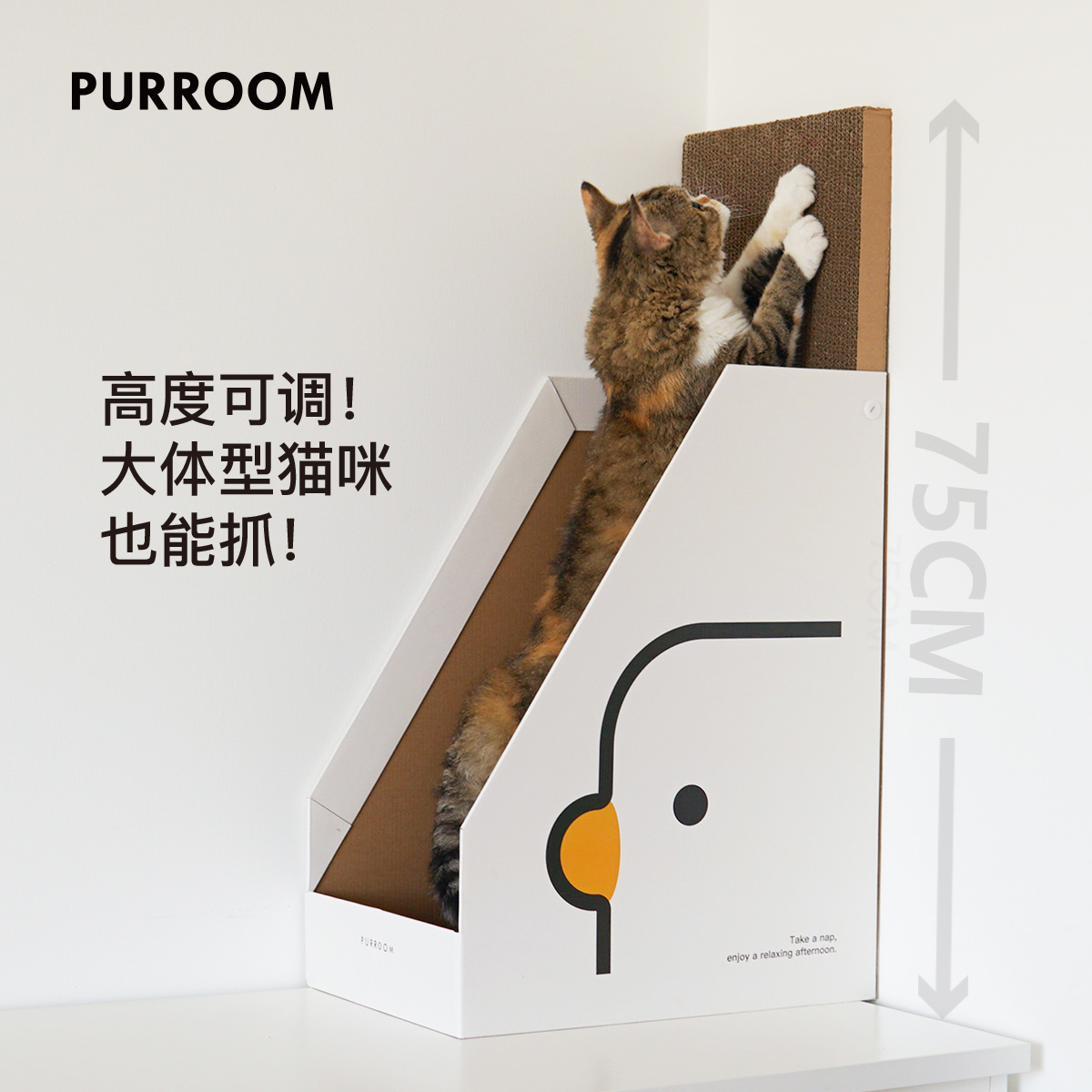 PURROOM立式L型大号瓦楞纸猫抓板磨爪猫窝加高靠墙书立盒猫玩具-封面