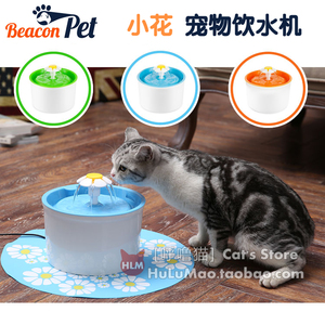 BeaconPet宠光 小花瀑布式循环宠物用猫用饮水机