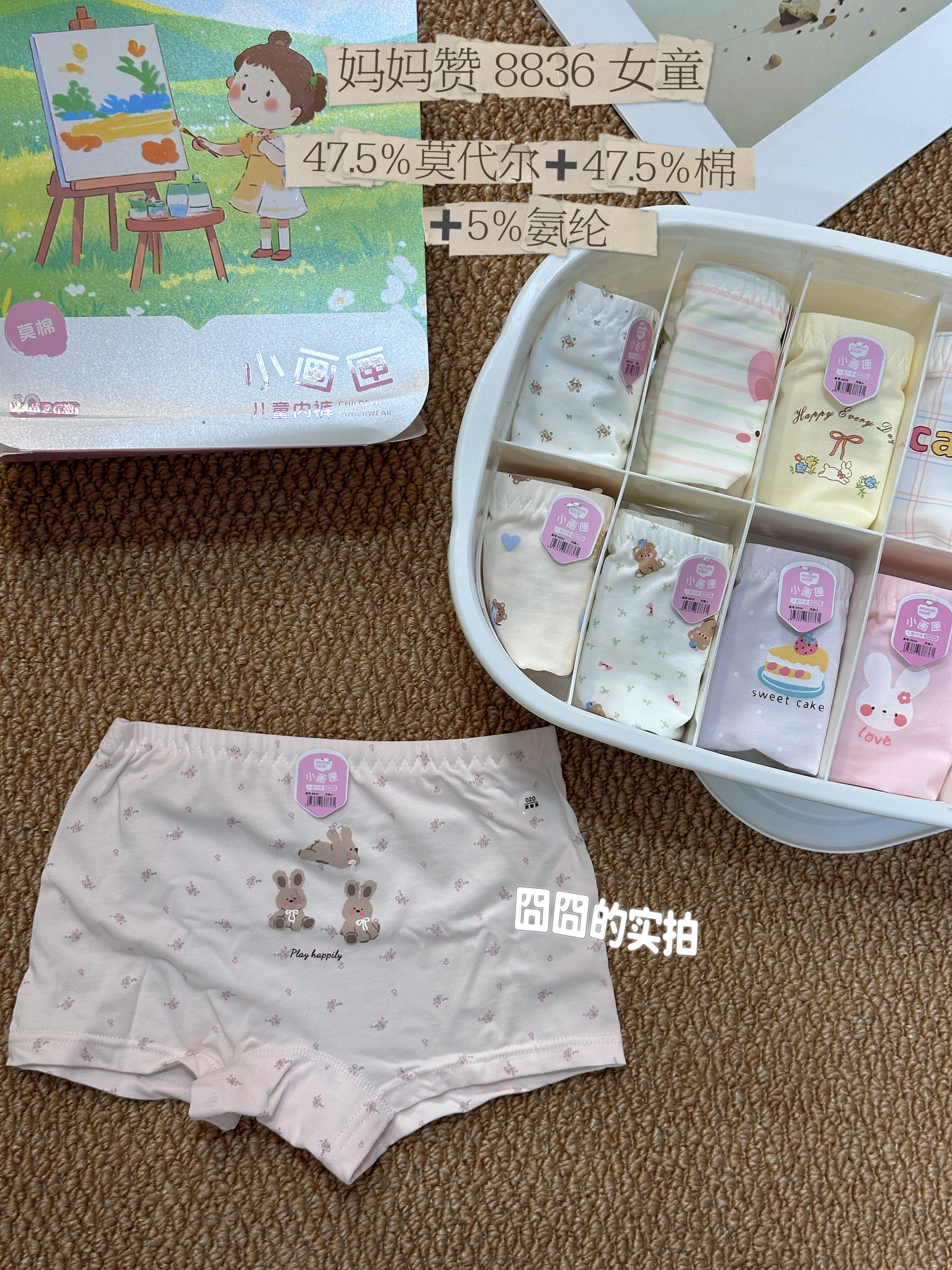 妈妈赞小画匣8836女孩四角内裤 A类莫棉中大童平角短裤学生安全裤
