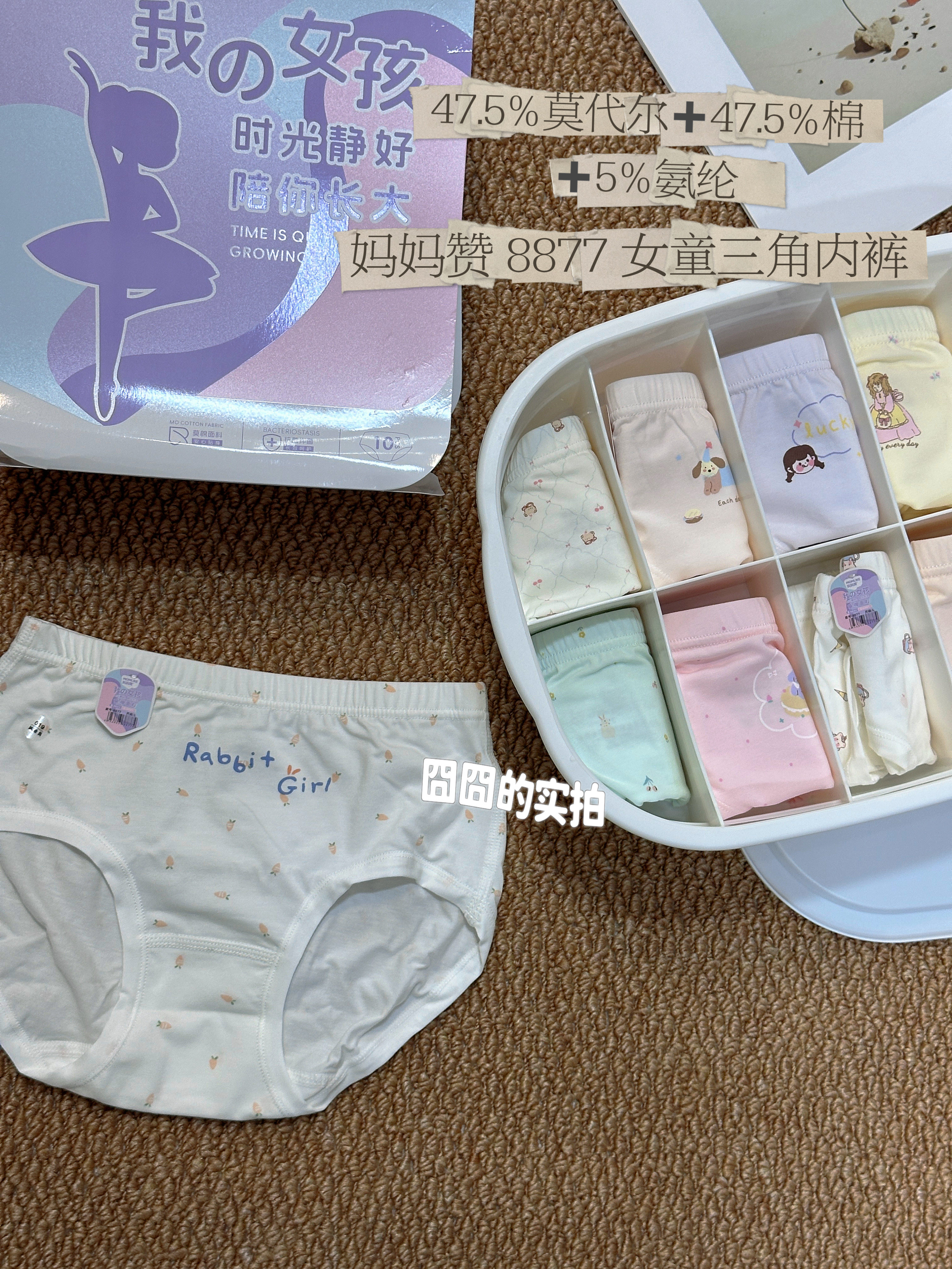 妈妈赞8877莫棉女童三角内裤 卡通可爱女孩高弹不勒儿童三角短裤
