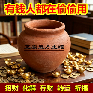 手工聚财风水黄土罐瓦罐陶罐镇宅招财风水布局化解黄泥罐无釉祈福