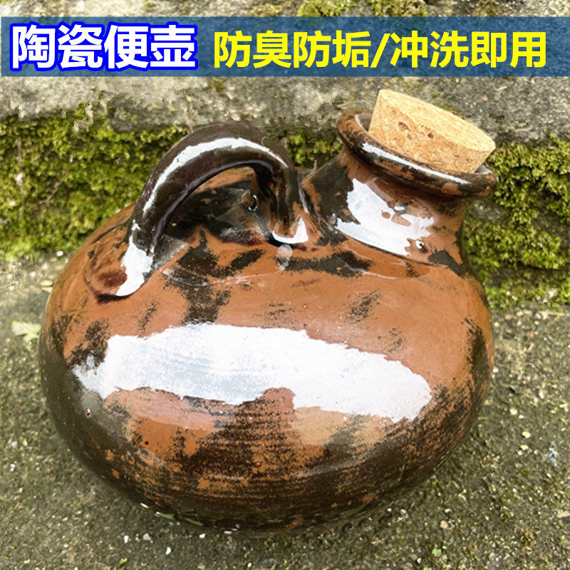 便壶家用老人陶瓷尿壶防臭易清洗男用卧床小便车载儿童接尿器夜壶