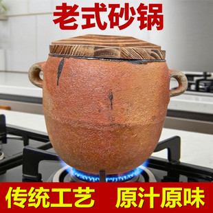 正宗传统老式土砂锅煲汤陶土沙罐家用炖汤烧柴瓦罐可明火煎药吊子