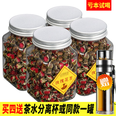 玫瑰花茶 干玫瑰花金边玫瑰花无熏硫玫瑰花茶【买4送茶水分离杯】