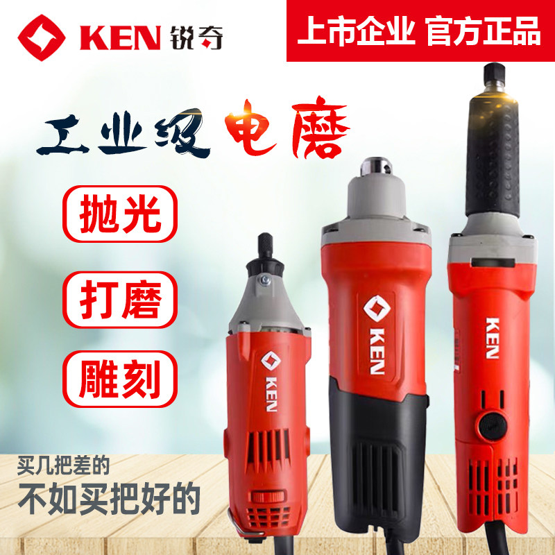 KEN锐奇电磨机9025大功率直磨机9006打磨抛光机9050雕刻工具9003E