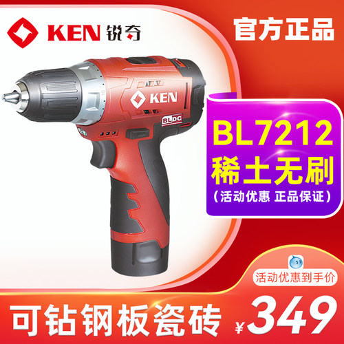 KEN锐奇7212无刷锂电钻螺丝刀