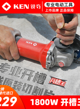 KEN锐奇开槽角磨机9910K-1/9550K大功率抛光打磨多功能切割开槽机