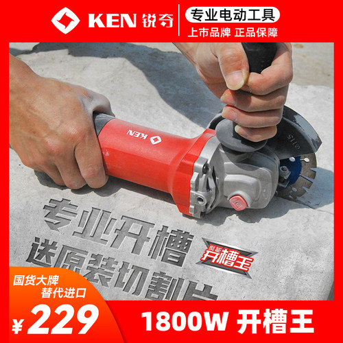 锐奇开槽王聚能电机ken大功率