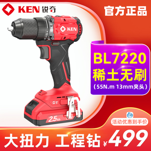 KEN锐奇无刷充电手钻20V工业级锂电钻BL7220打孔工程钻大扭矩工具