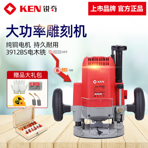 KEN锐奇电木铣大功率木工雕刻机