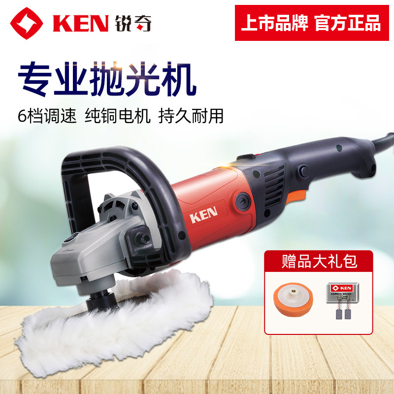KEN锐奇抛光机9518E可调速大理石抛光 平面木板封釉9318E汽车打蜡