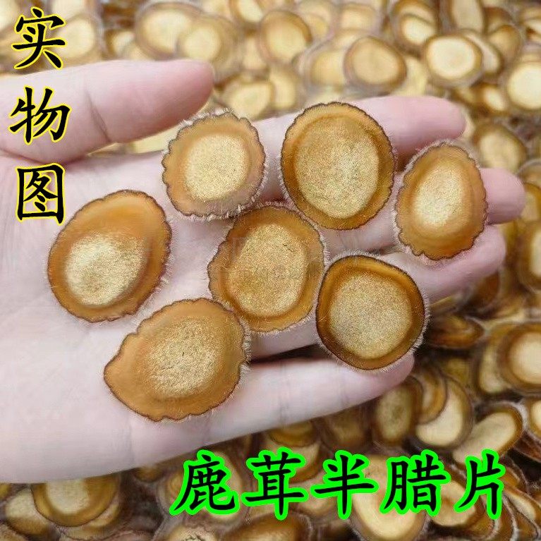 正宗梅花鹿茸半蜡片血鹿片鹿角片
