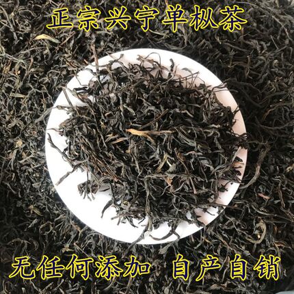 兴宁单枞茶单丛客家特产春茶秋茶白露茶凤凰单枞浓香清香多款可选