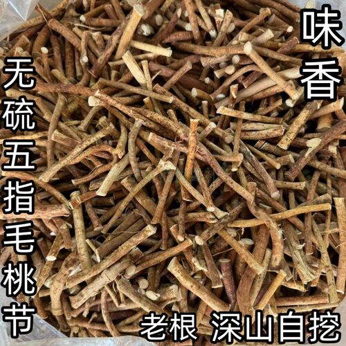 野生老根五指毛桃节无硫煲汤干货