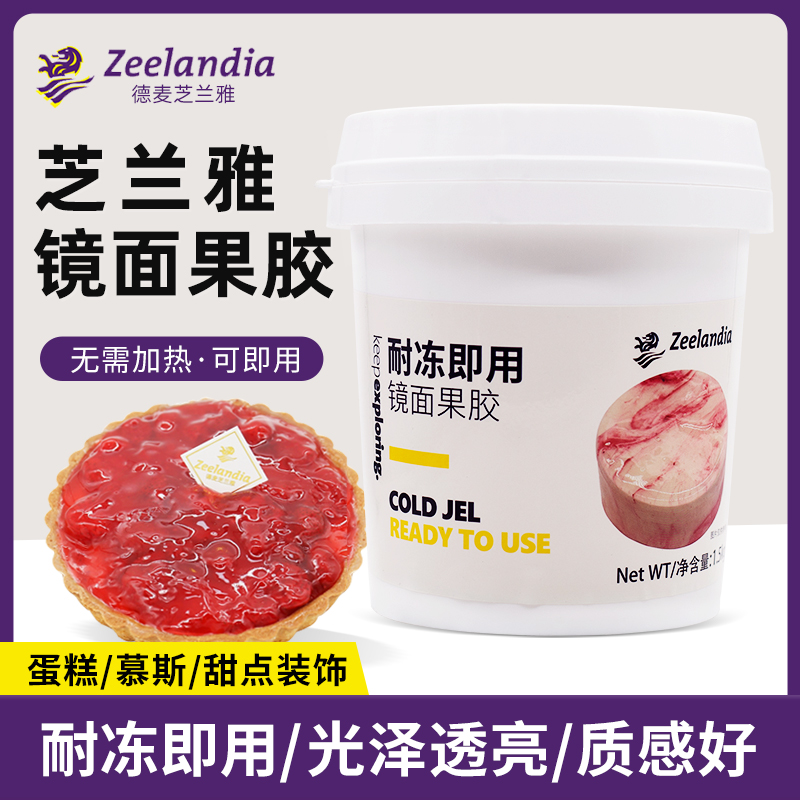 耐冻果胶镜面果胶水晶果膏