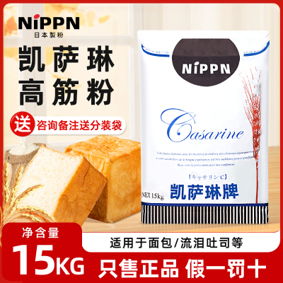 NIPPN凯萨琳面粉15kg凯瑟琳梦力鹰牌高筋流泪吐司粉日式烘焙商用