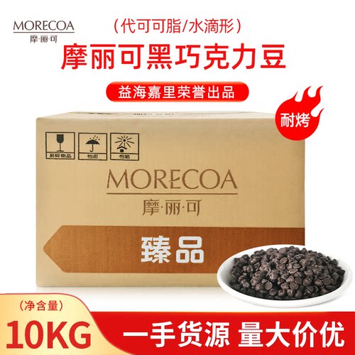益海巧克力豆摩丽可纯可脂代可脂