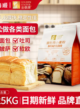 金像牌高筋面粉小麦粉2.25kg高筋粉面包吐司拉丝欧包家用私房烘焙